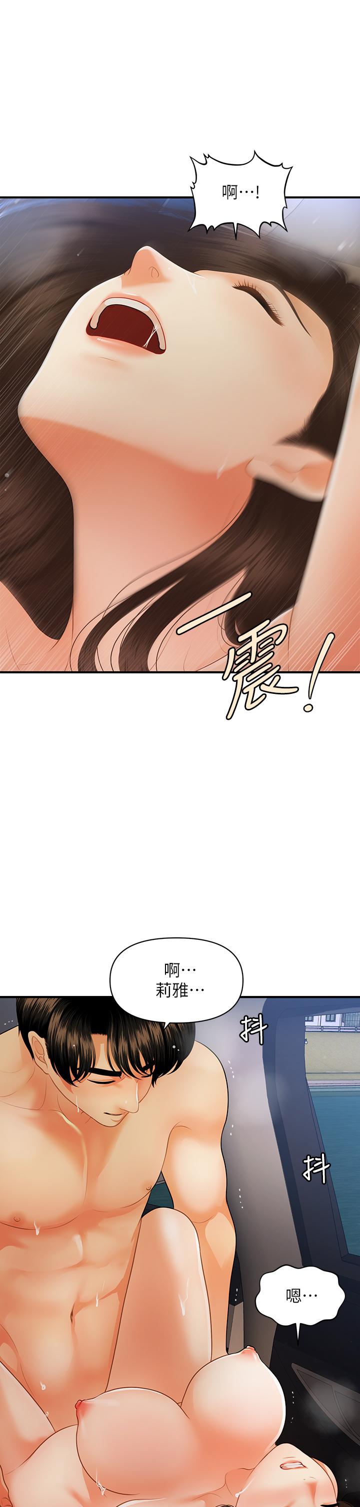第64話-飢渴難耐的車震 - 第34.jpg页