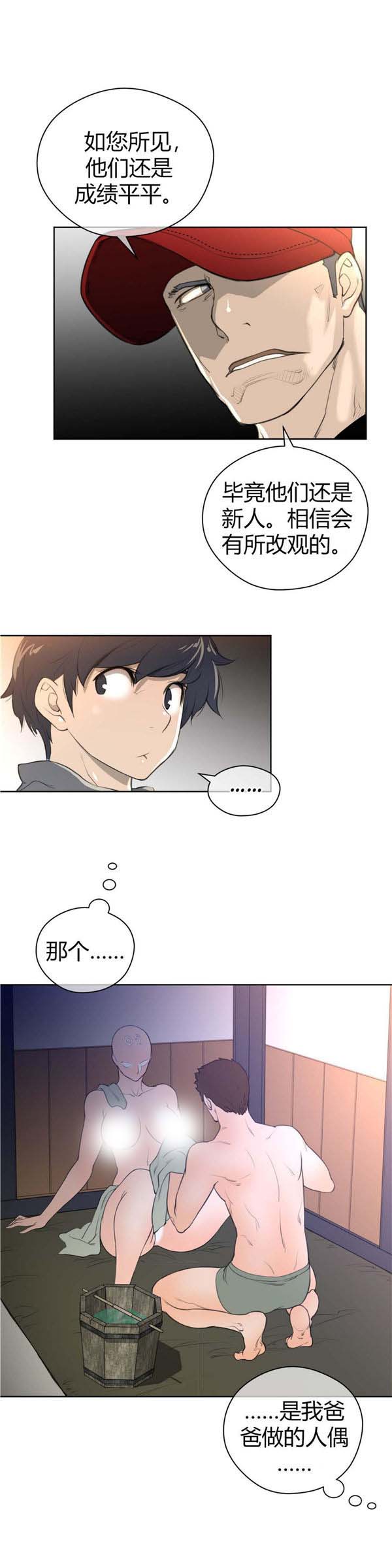 第 9 话 - 第4.jpg页