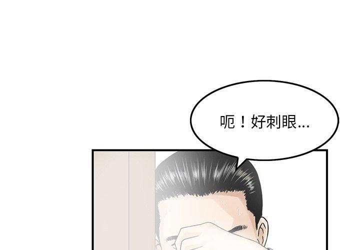 他們的那個她 第3話 第1页