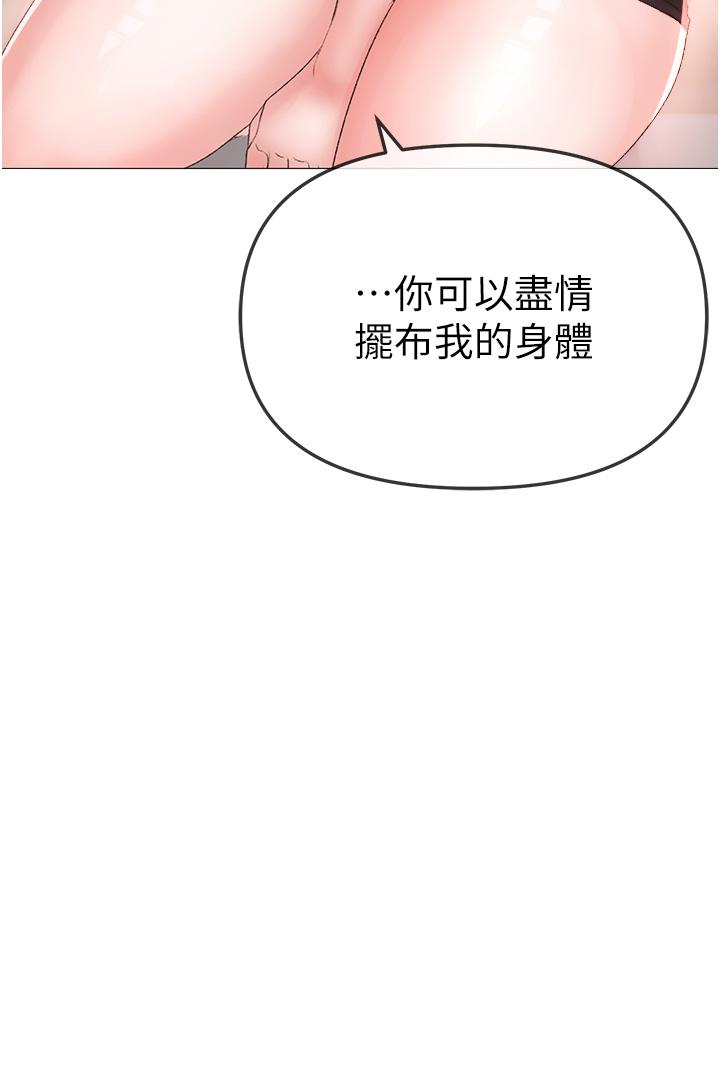 第3话-驯服放肆的处女鲍 - 第4.jpg页