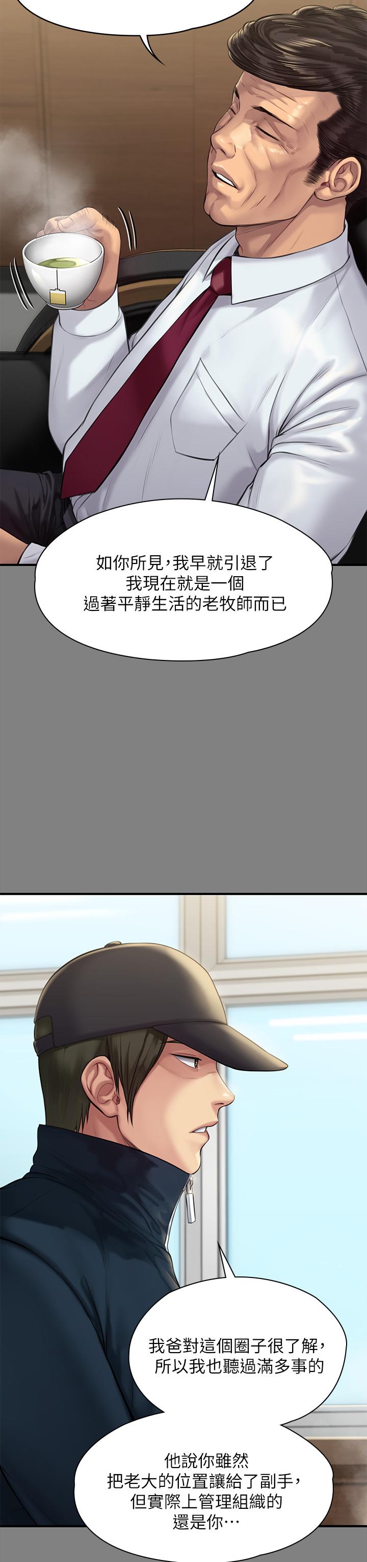第208話-臭洋婊，爽嗎 - 第26.jpg页