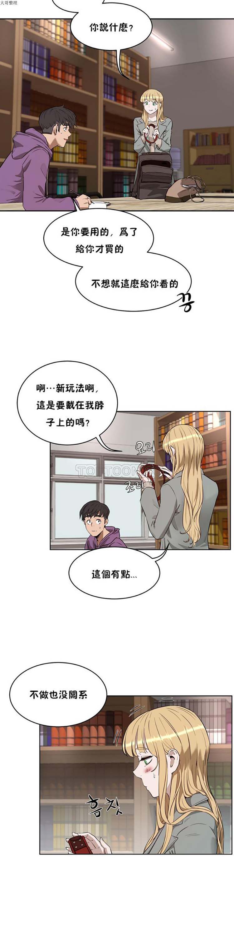 第 23 话 - 第14.jpg页