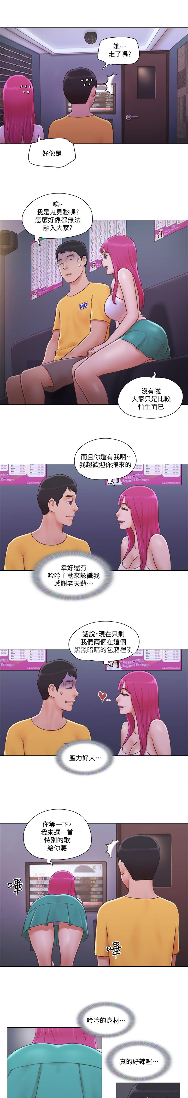 第3話-一大早就好熱哦 - 第20.jpg页