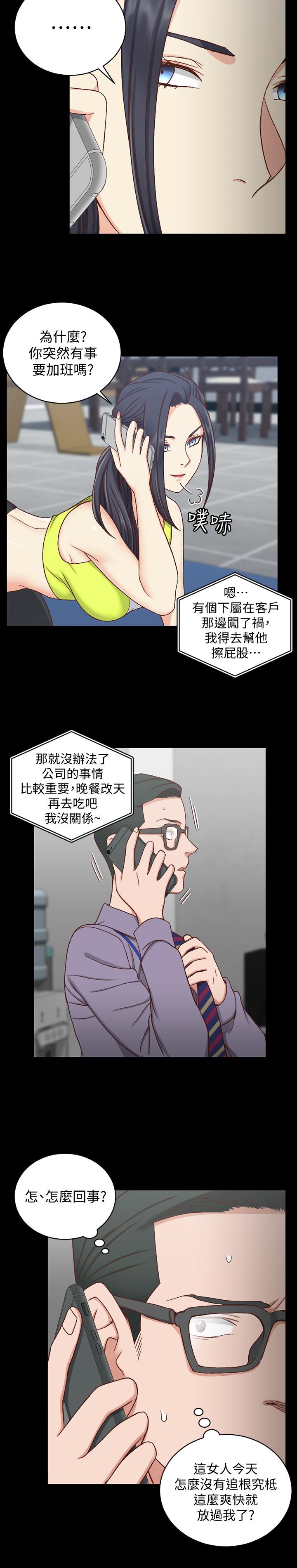 第99話-車敏晶的合作計劃 - 第20.jpg页