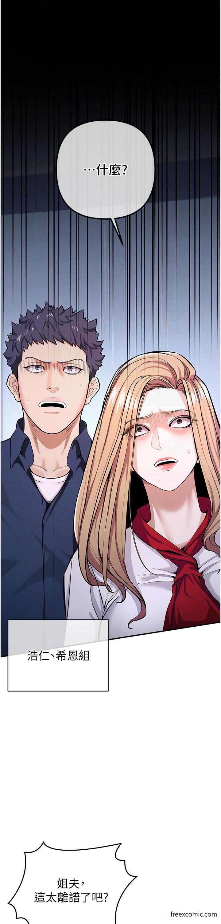 第7话-活命的条件：帮姐夫尻枪 - 第5.jpg页