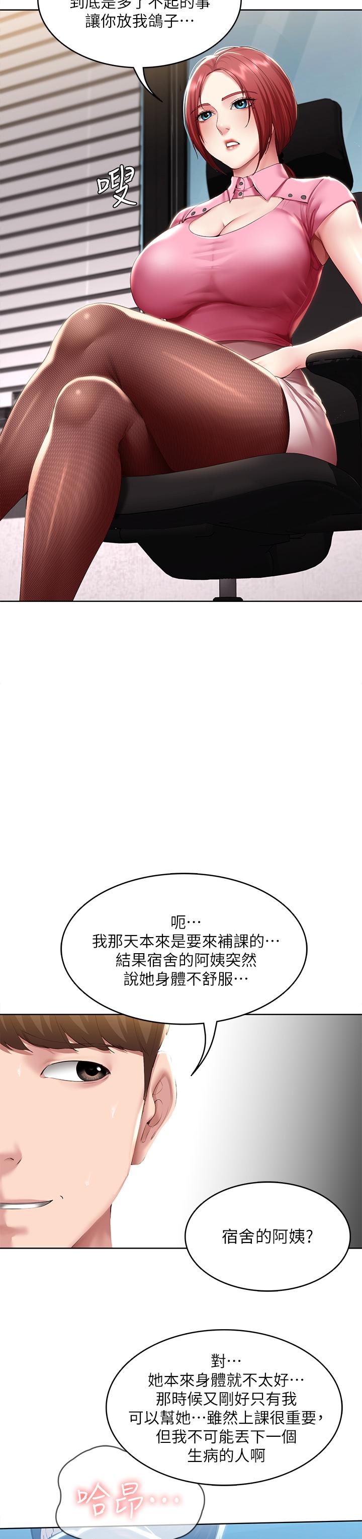 第108話-和性感女教授一對一補課 - 第29.jpg页