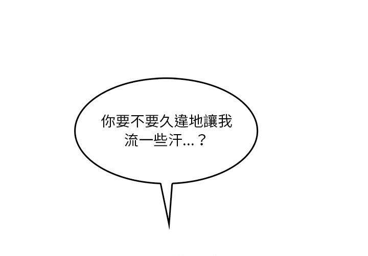 實習老師好麻煩 第33话 第1页