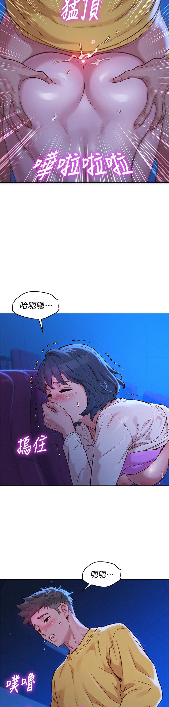 第149话-在電影院中恣意纏綿 - 第32.jpg页