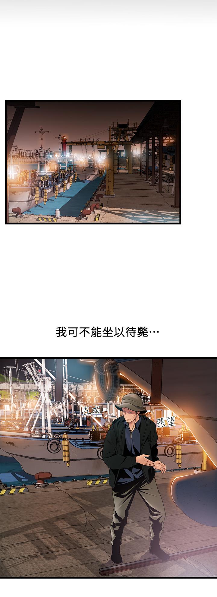 第118話-越來越殘暴的東振 - 第30.jpg页