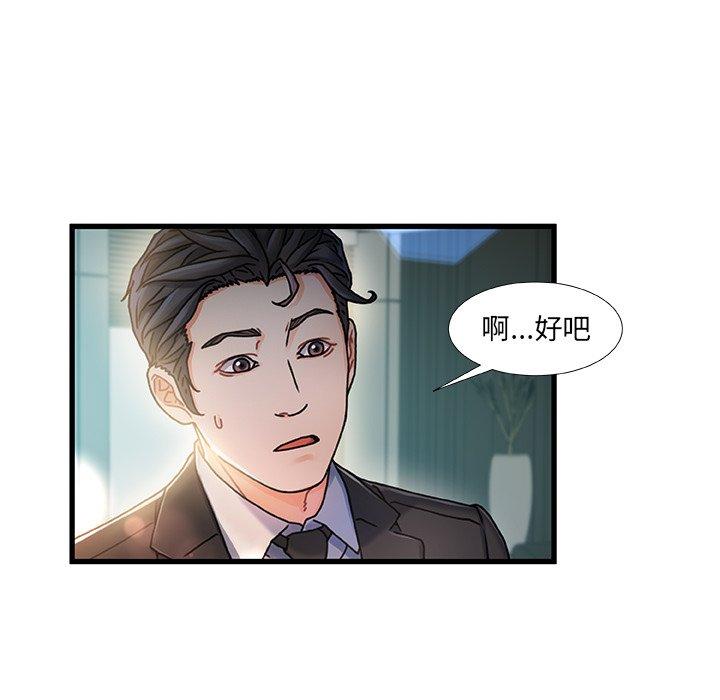 第 8 话 - 第29.jpg页