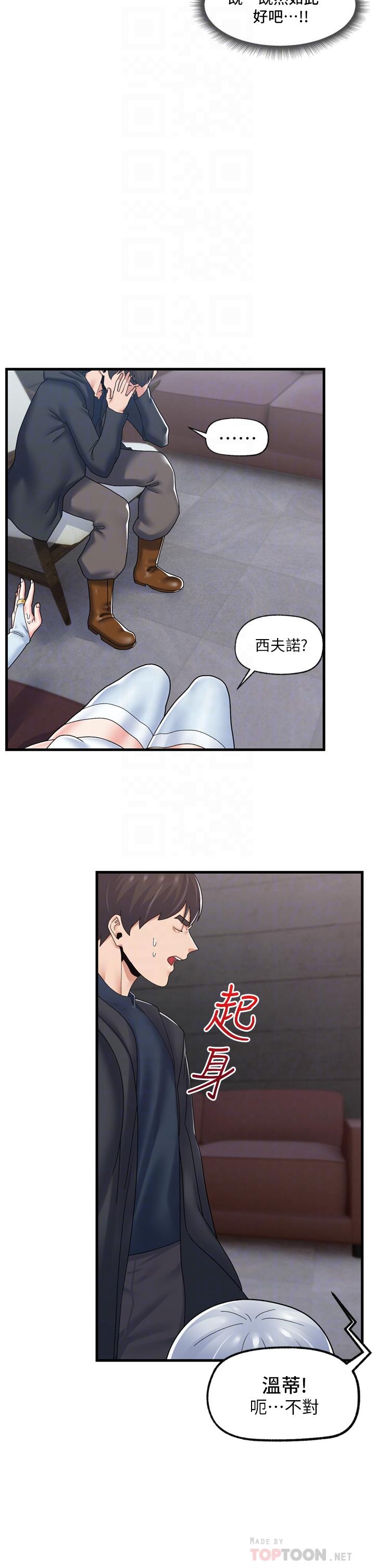 第52話-我們一起組隊吧 - 第18.jpg页