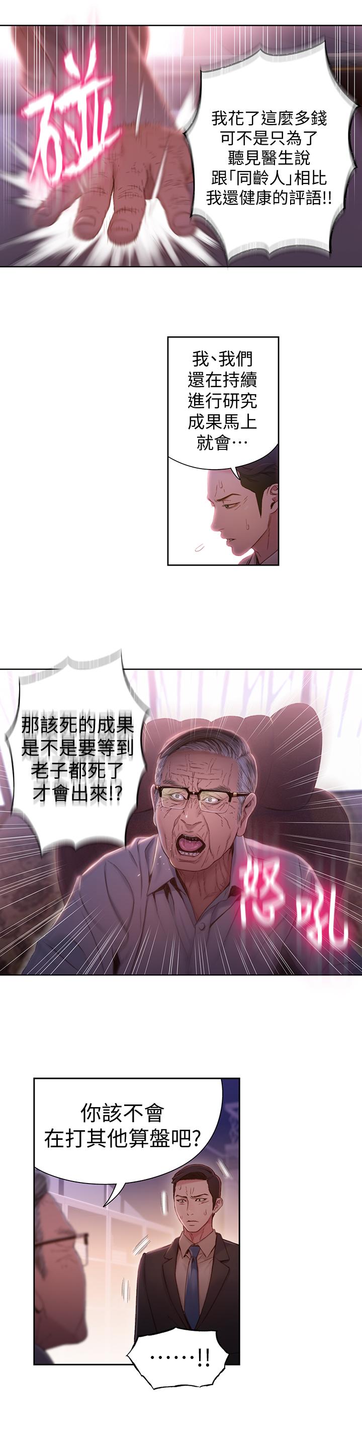 第62話-你交女友咯？ - 第15.jpg页