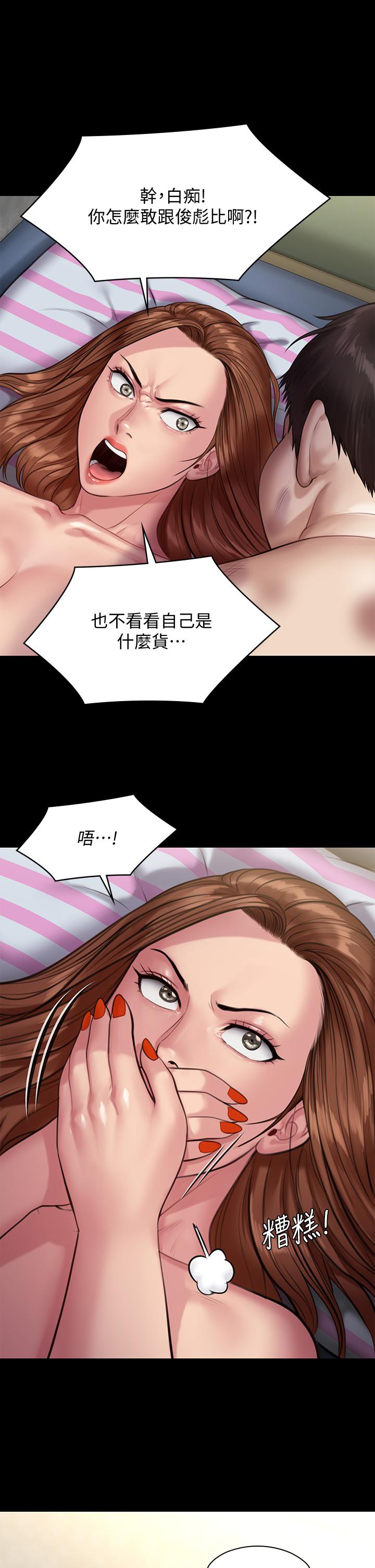 第214話-要去找達莉和俊彪的泰秀 - 第5.jpg页