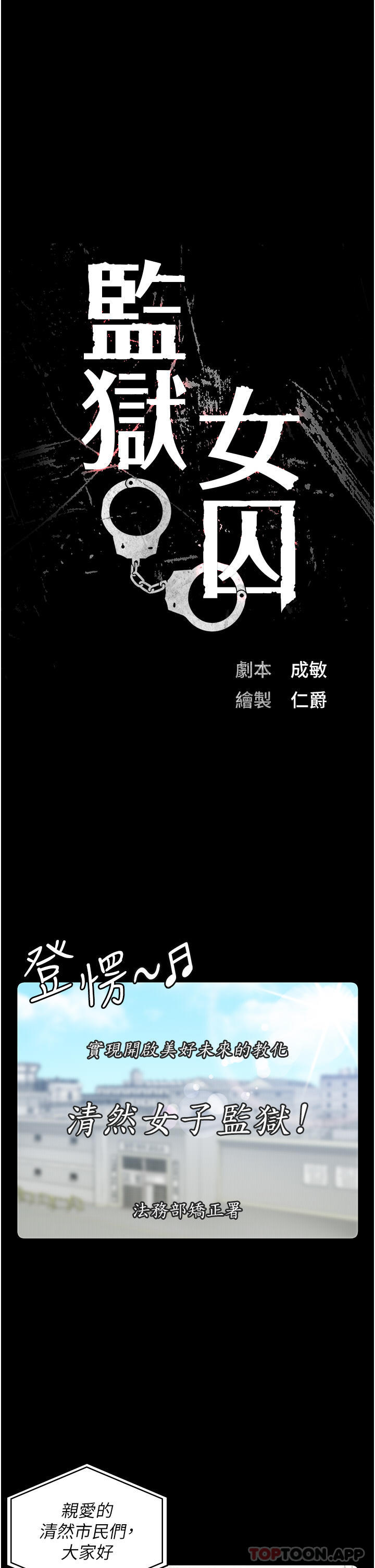 第10话-别走，留下来… - 第4.jpg页