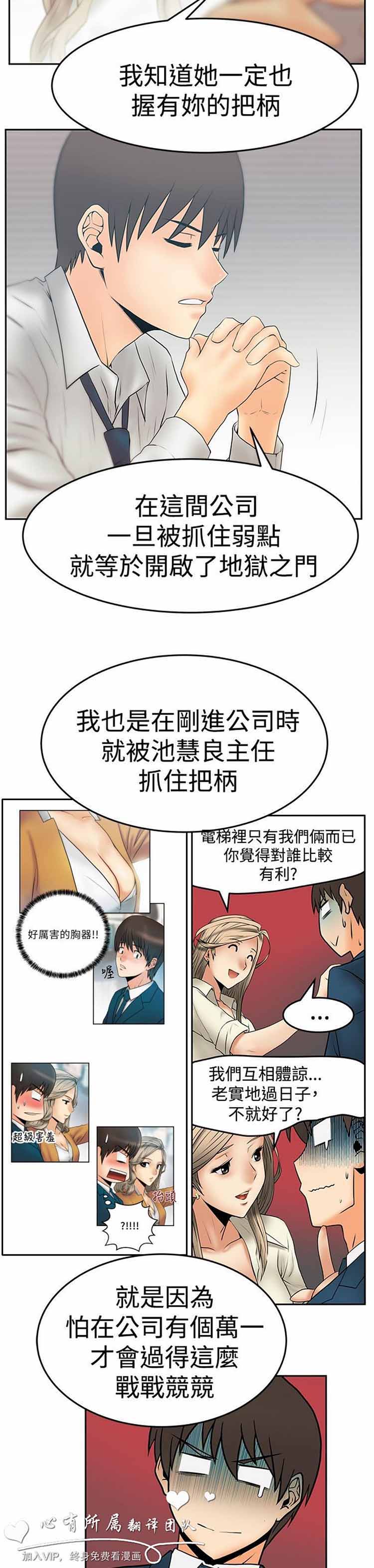 第 63 话 - 第6.jpg页
