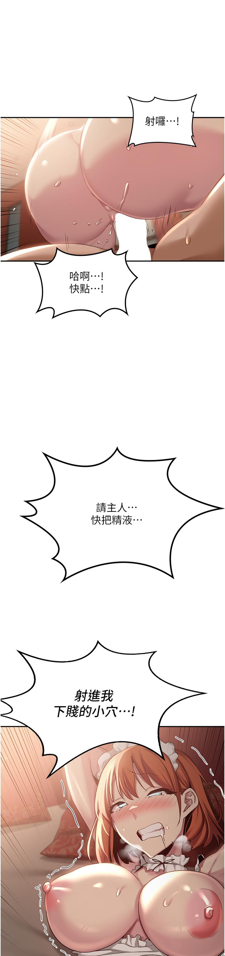 第79话-请主人射满我下贱的小穴！ - 第43.jpg页