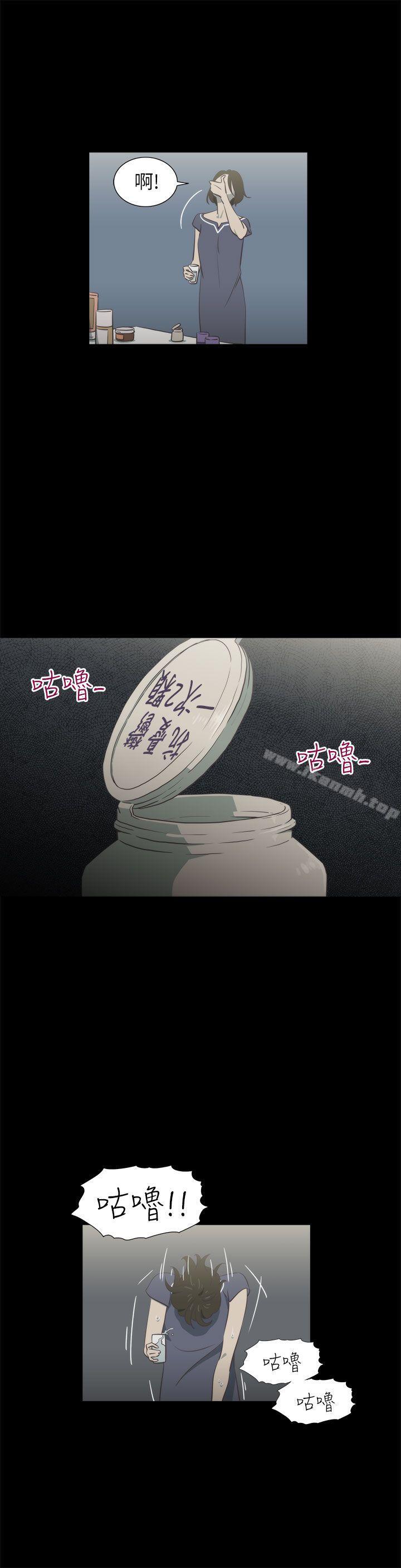 蛇精潮穴 第18话 第3页
