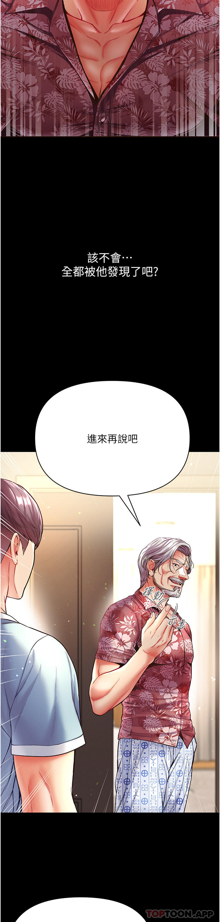 第26话-做我一天的奴隶 - 第4.jpg页