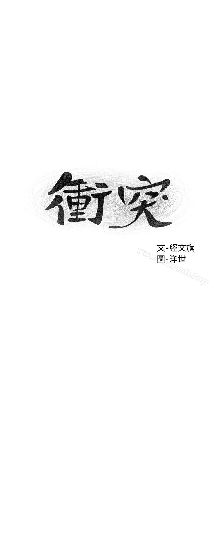 第55話-姐姐，我可以親妳嗎? - 第3.jpg页