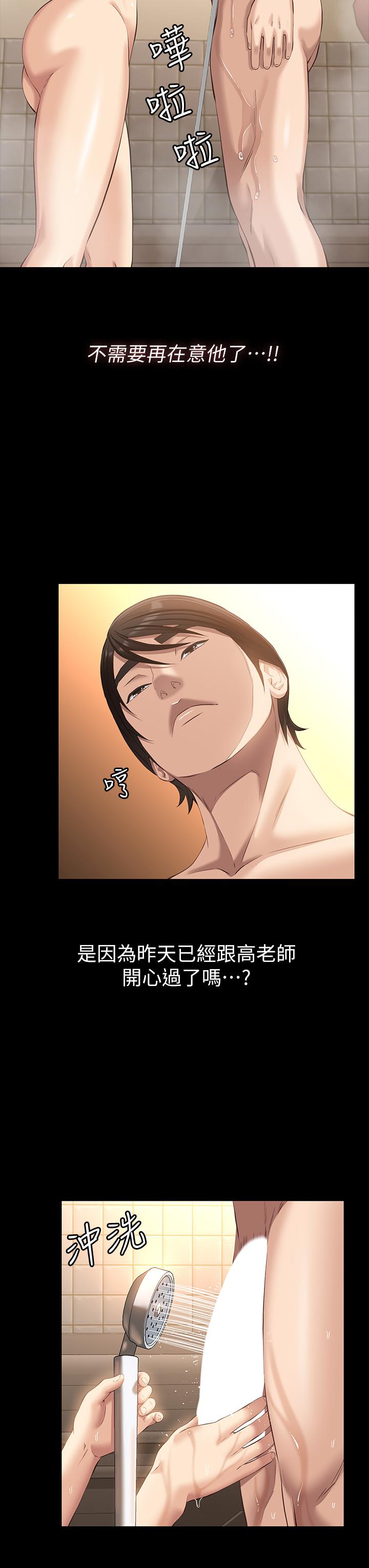 第25话-跟你做一点都不爽 - 第26.jpg页