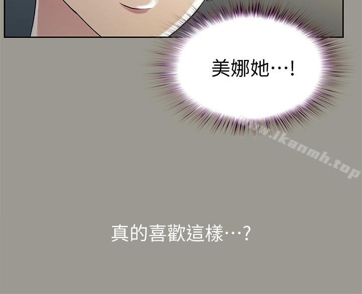 第45話-從好朋友變成表兄弟 - 第37.jpg页