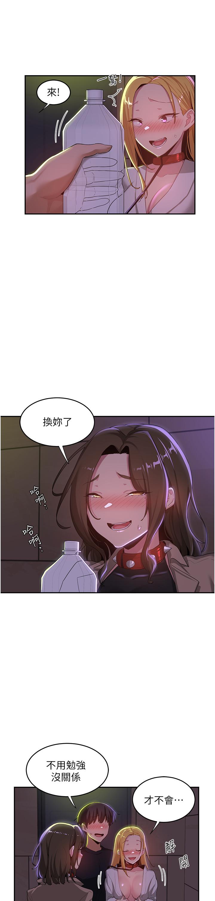 第67话-母狗们的占地撒尿秀 - 第20.jpg页