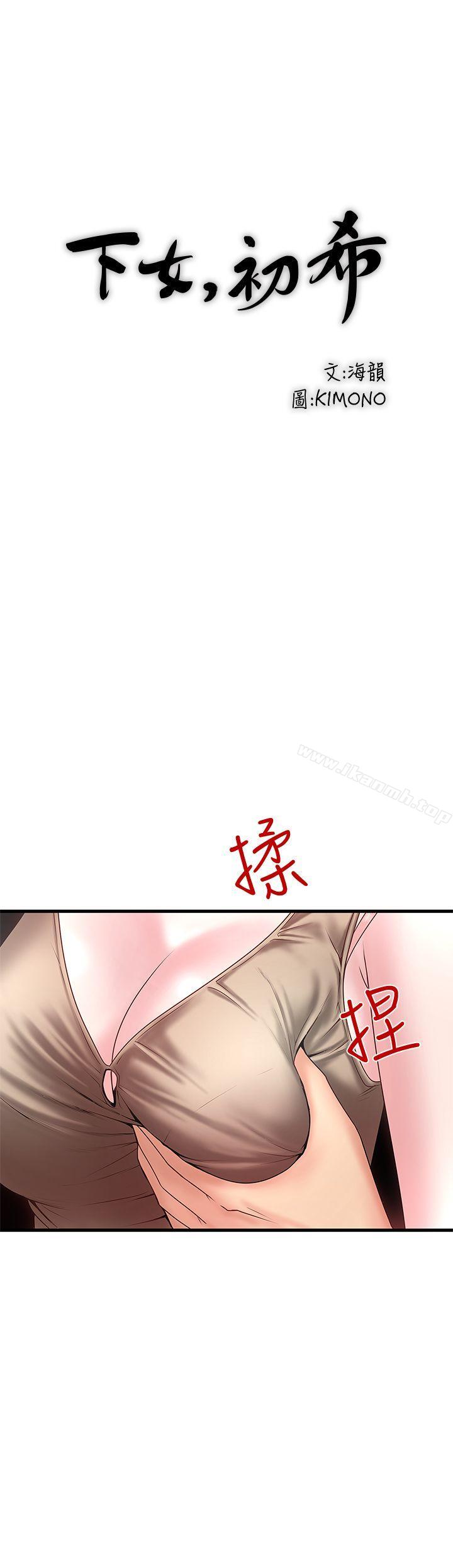 第5话-妳可以看我们玩吗? - 第4.jpg页