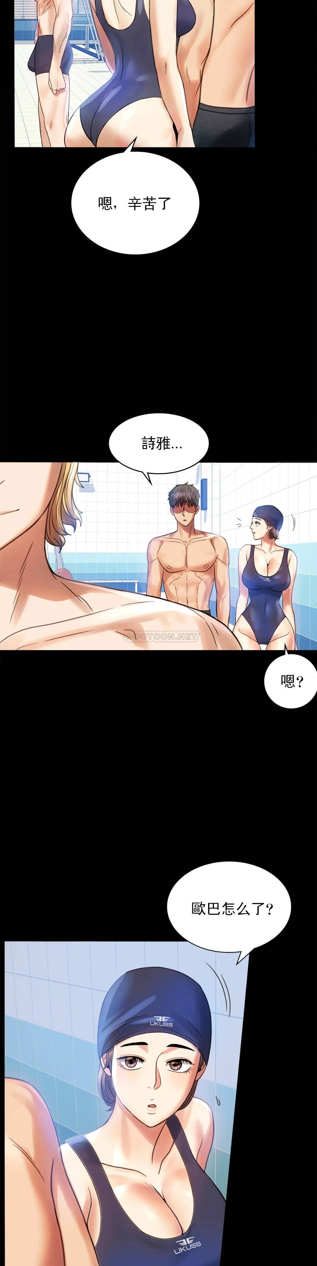 第3话-一起喝一杯 - 第16.jpg页