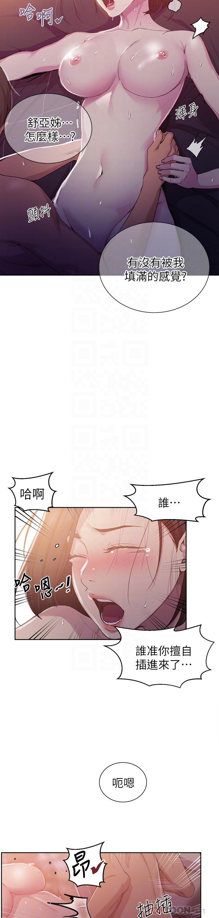 第111話-最爽的自慰方法 - 第8.jpg页