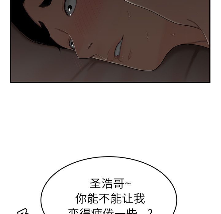 第 3 话 - 第67.jpg页