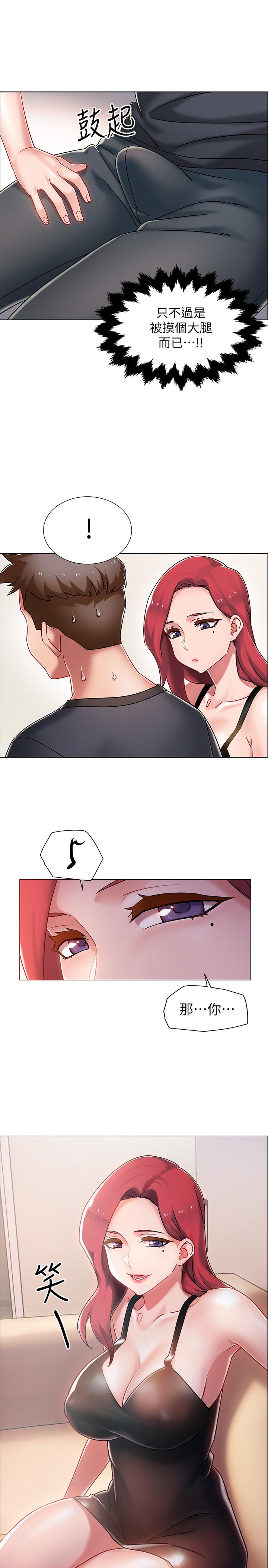 第3話-情侶和好的方式 - 第50.jpg页