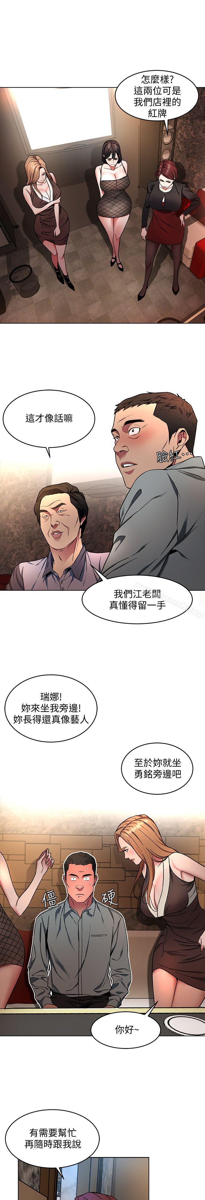 第12話-無止盡地懷疑 - 第25.jpg页