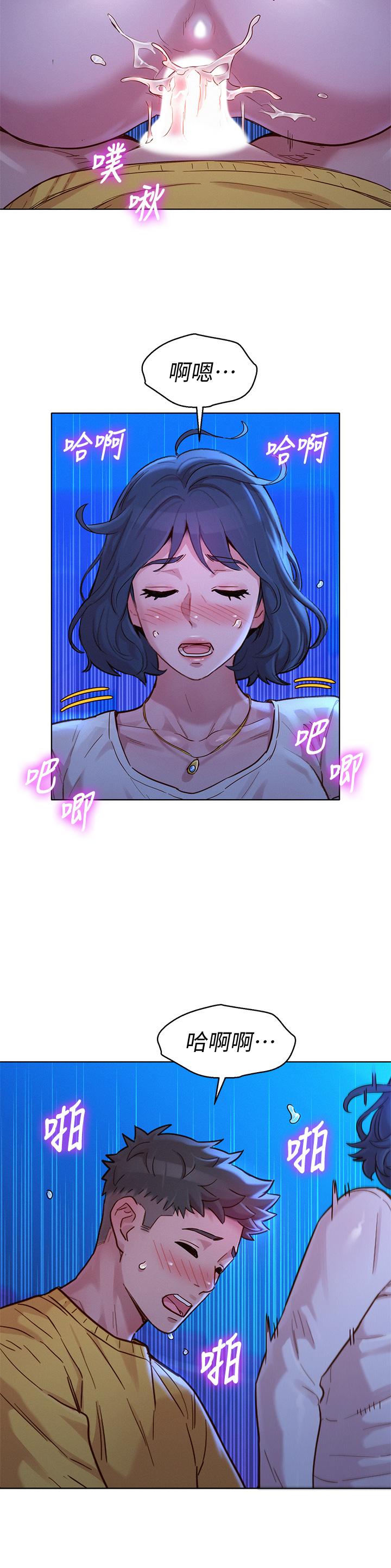 第149话-在電影院中恣意纏綿 - 第11.jpg页