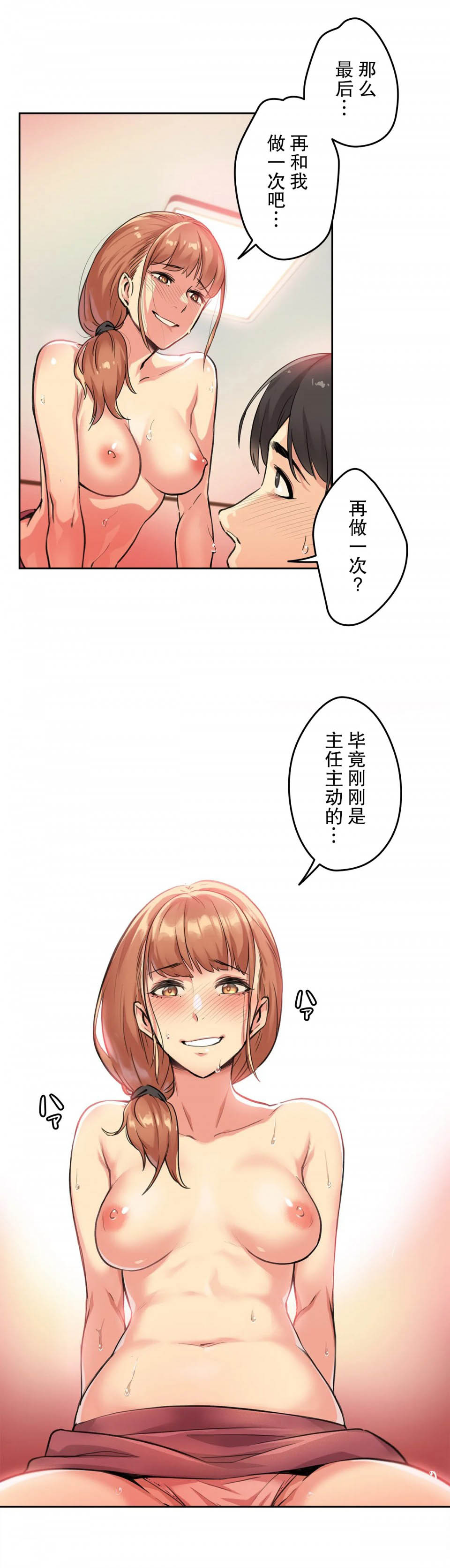 第2话 - 第22.jpg页