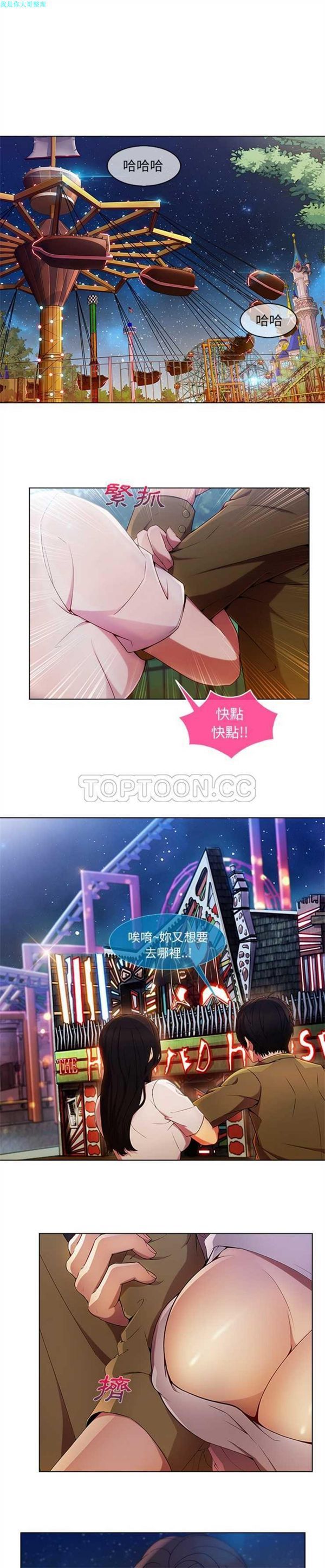 第 3 话 - 第8.jpg页