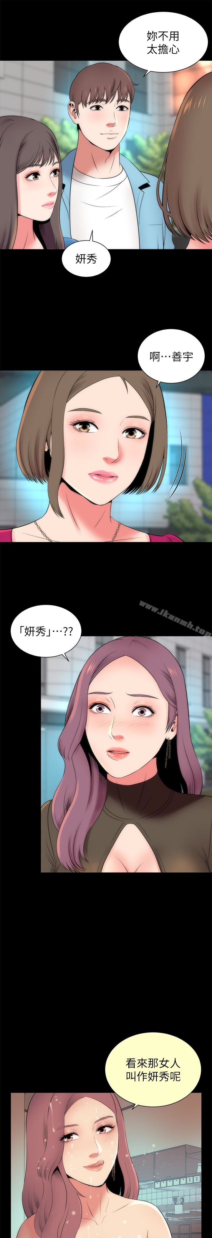 第20話-妍秀完全敞開的身心 - 第4.jpg页