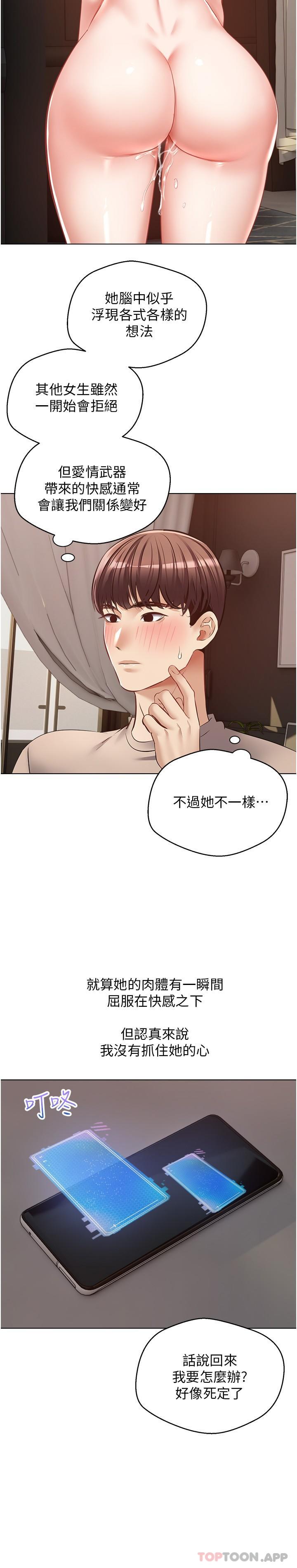 第21话-渴望性爱的20岁 - 第7.jpg页