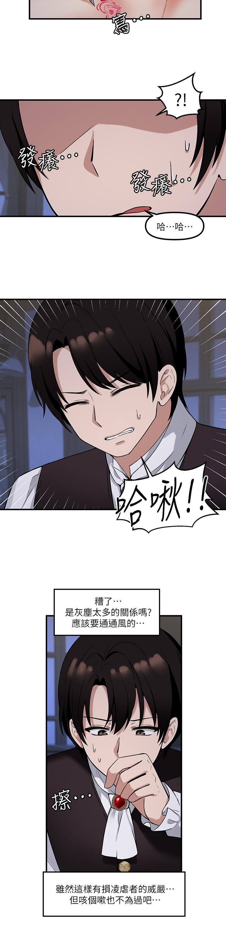 第10話-主人越來越殘酷的凌虐 - 第33.jpg页
