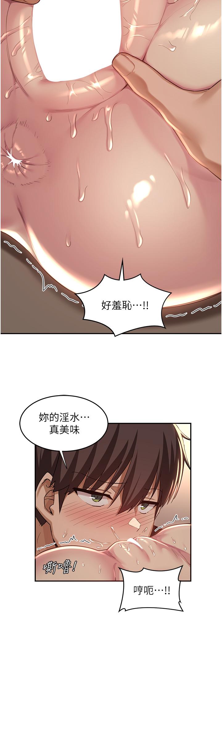 第49話-被插到壞掉 - 第23.jpg页
