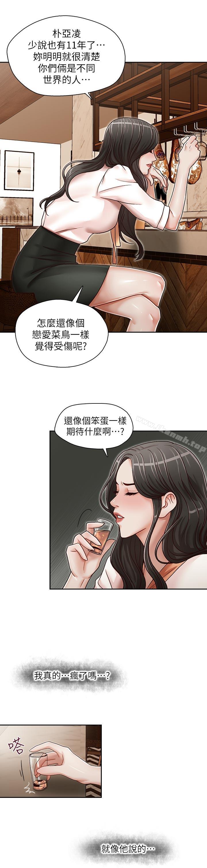 第22話-金秘書的計謀 - 第15.jpg页