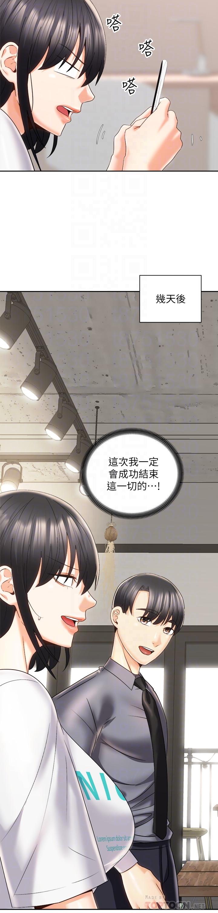 第25話-漸漸被吸引的品言 - 第10.jpg页