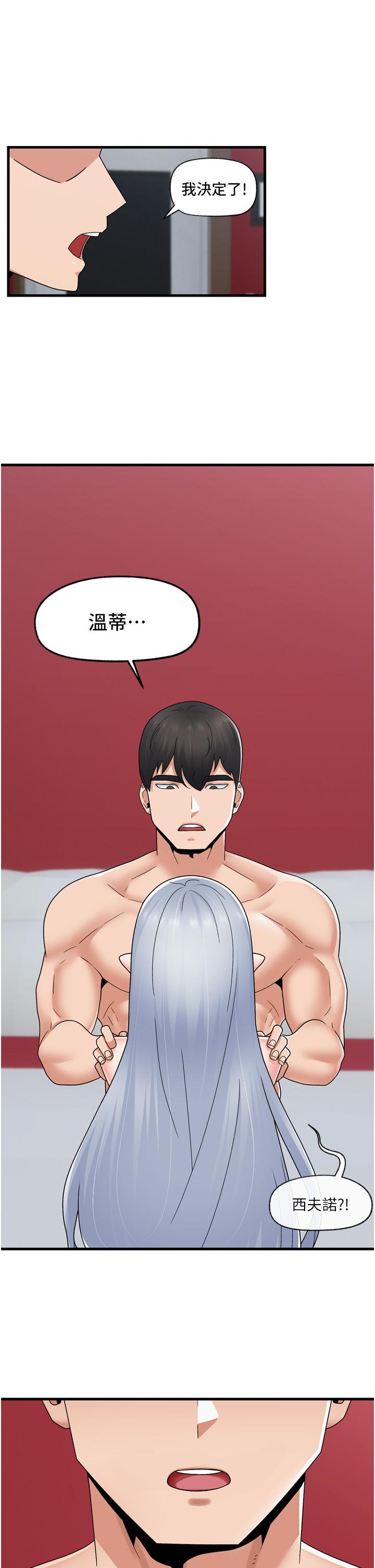 第59话-看我怎么教训你 - 第7.jpg页