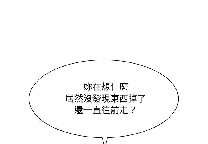 眷戀 第8话 第1页