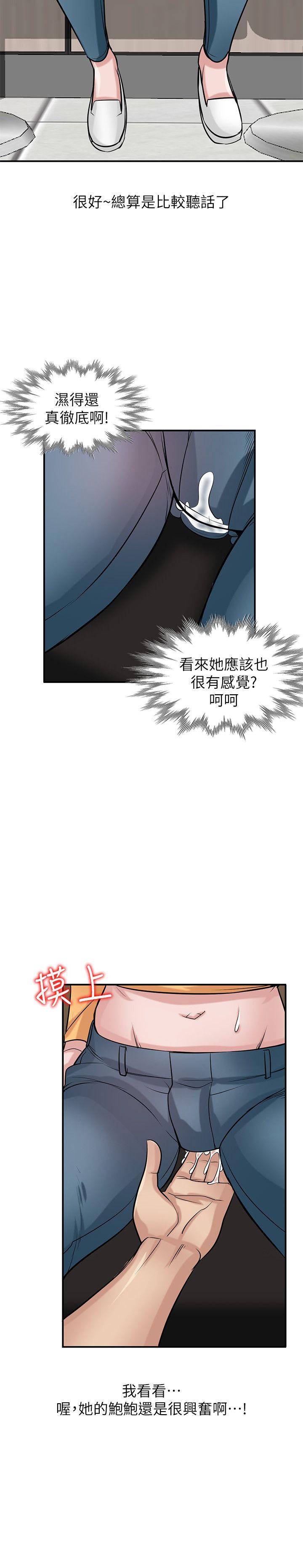 第24話-姊夫的鹹豬手 - 第19.jpg页