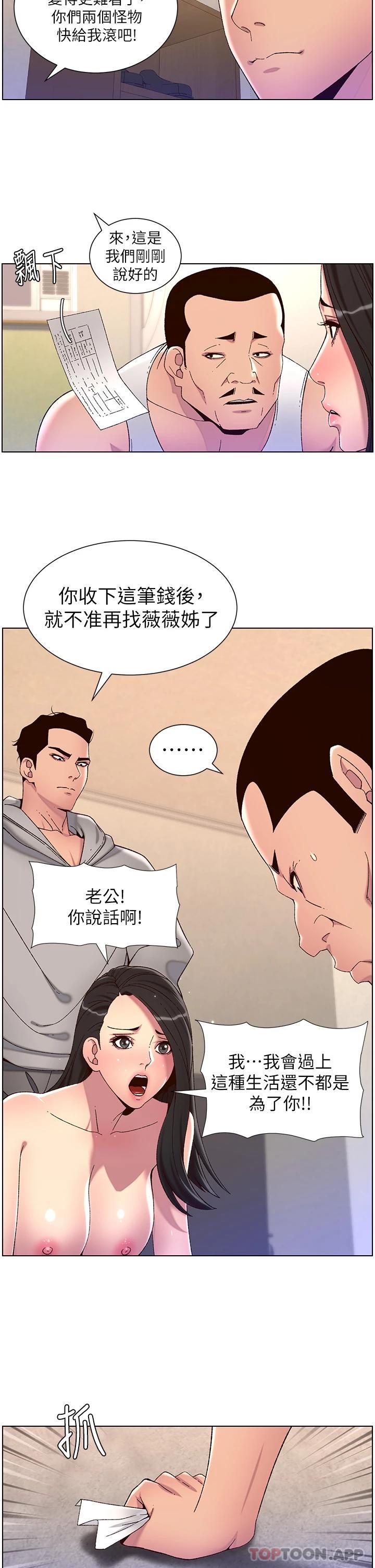 第57话-老公，我是不得已的… - 第19.jpg页