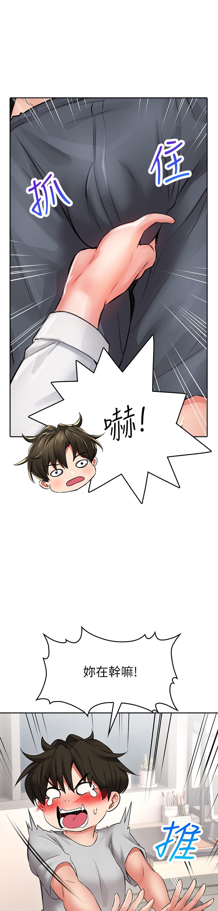 第12話-只能給你看內褲哦 - 第19.jpg页