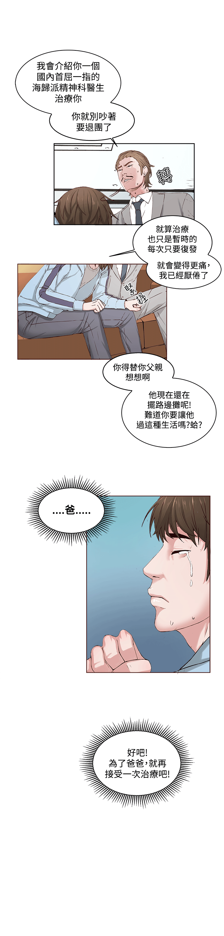 第 1 话 - 第23.jpg页