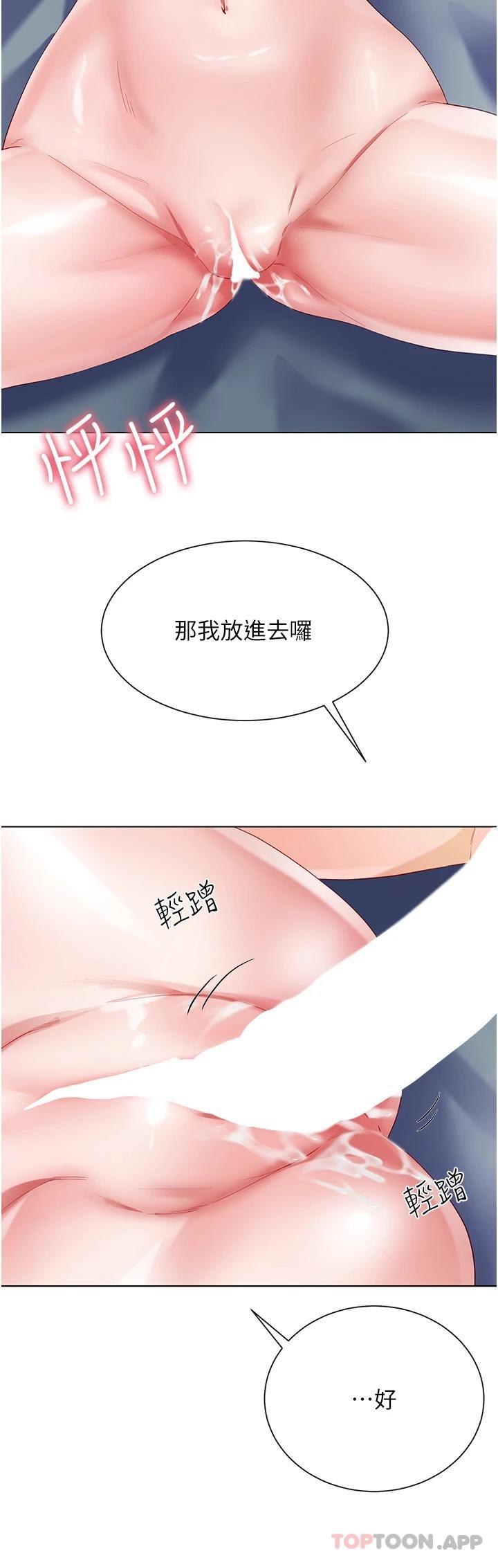 第32话-学弟，内射我吧 - 第2.jpg页