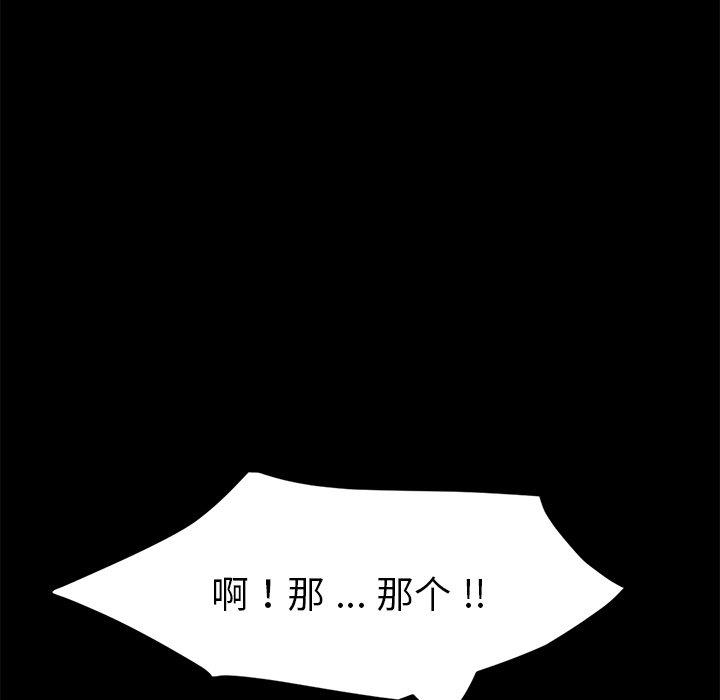 第33话 - 第121.jpg页