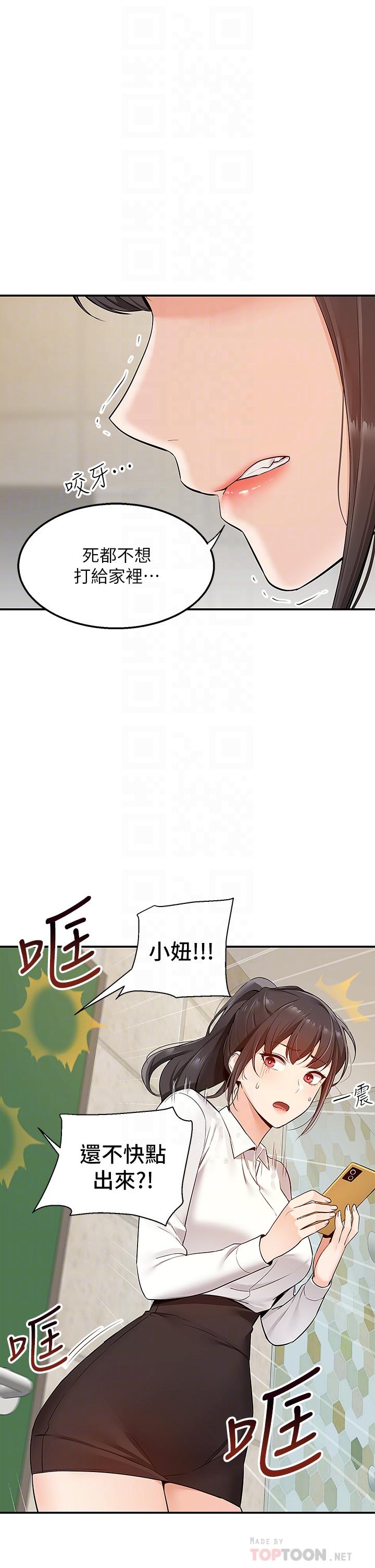 第5話-快射，我等你 - 第8.jpg页